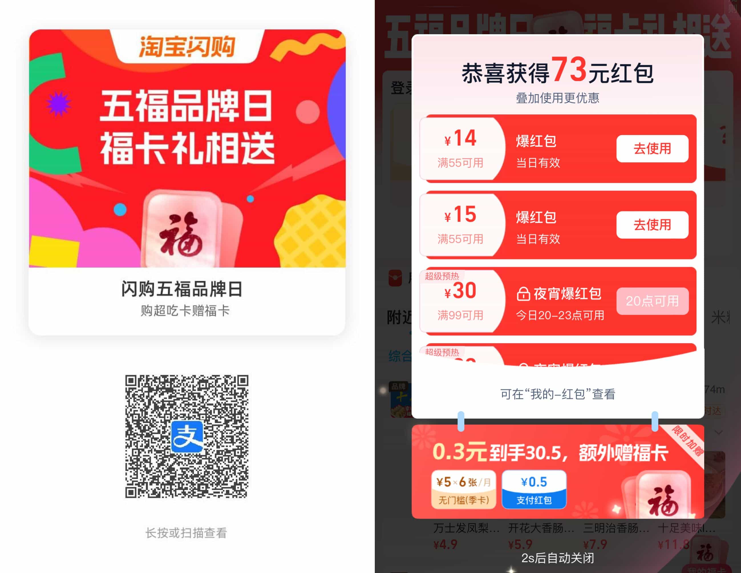 1770185501613430.jpg 支付宝0.3亓买6张5亓闪购红包.jpg