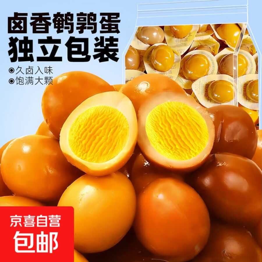 京东1.45盐焗鹌鹑蛋10枚.jpg