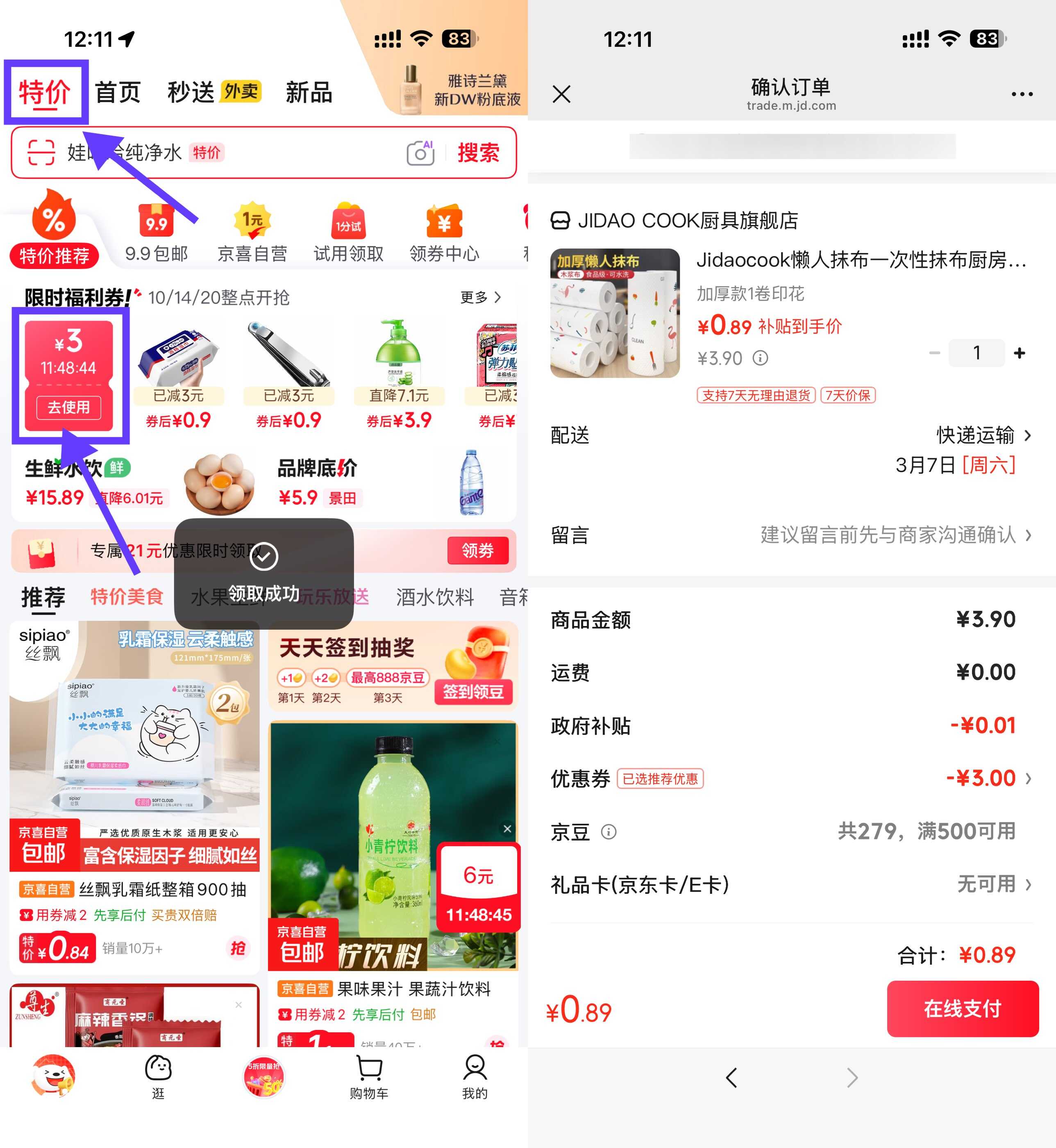 1772685924571711.jpg 0.89????厨房懒人抹布1卷.jpg