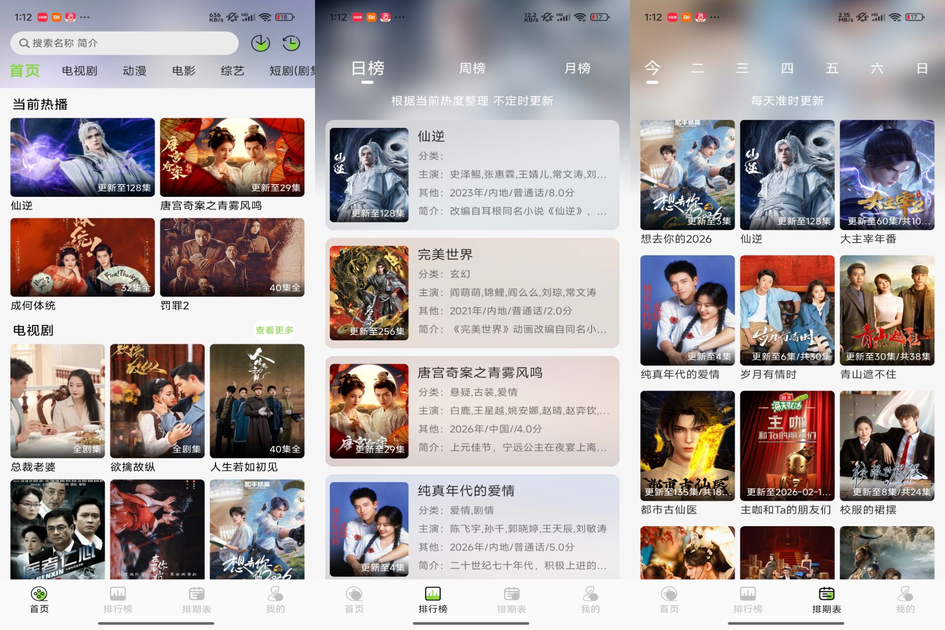 安卓嘀嘀动漫 提供海量漫画资源,涵盖各种类型